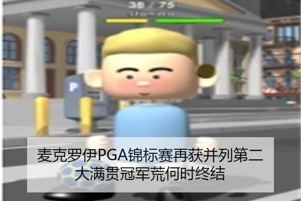 mai-ke-luo-yi-jin-biao-sai-zai-huo-bing-lie-di-er-da-man-guan-guan-jun-huang-he-shi-zhong-jie-3-313.jpg