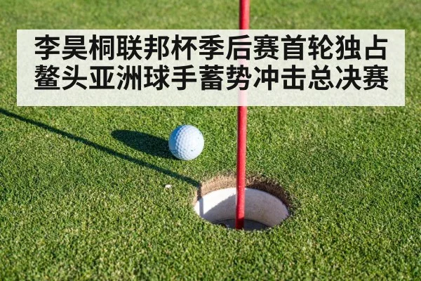 golf putting green